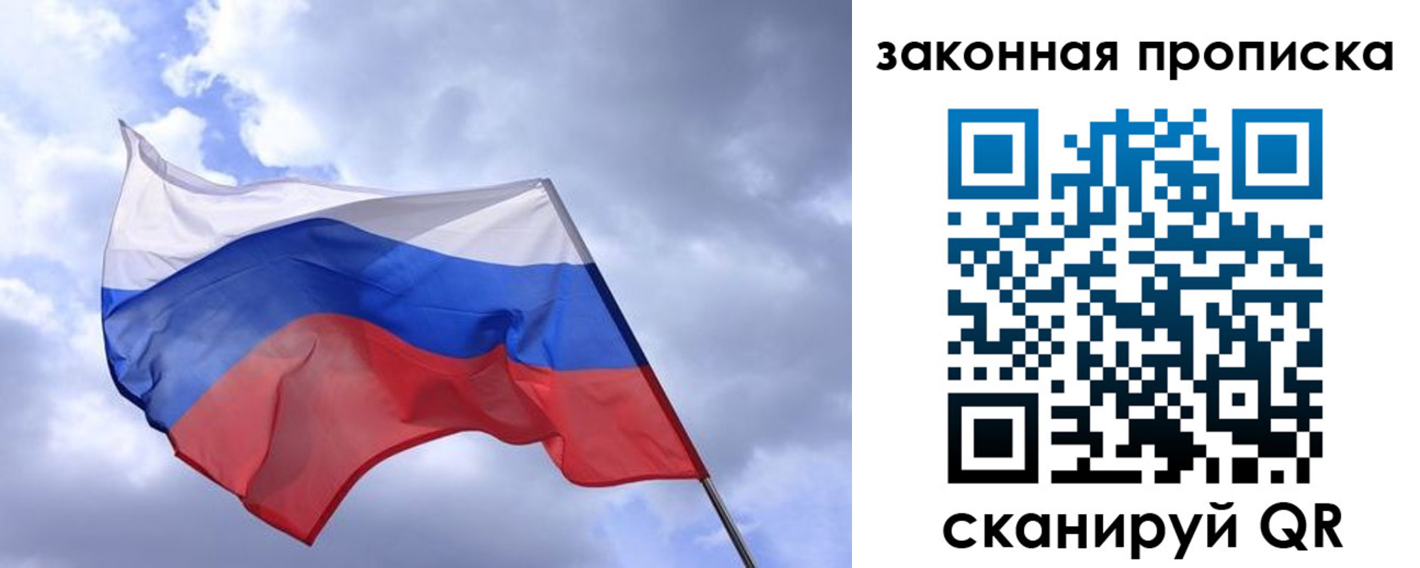 временная регистрация для всех в Татарске