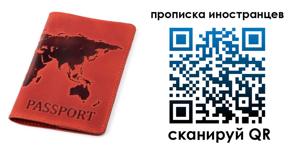 временная регистрация поиск в Татарске