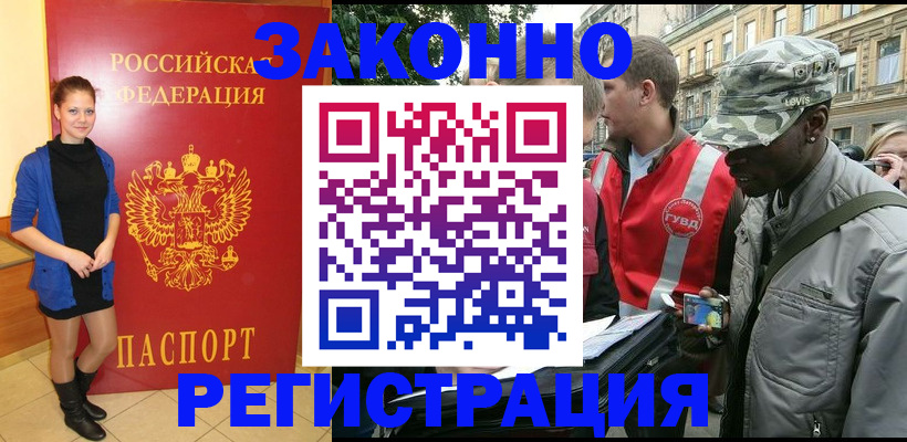 найти адрес прописки в Татарске