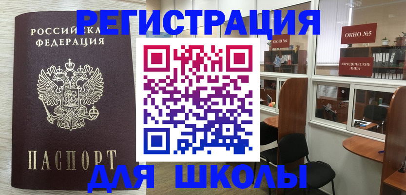 временная регистрация купить в Татарске