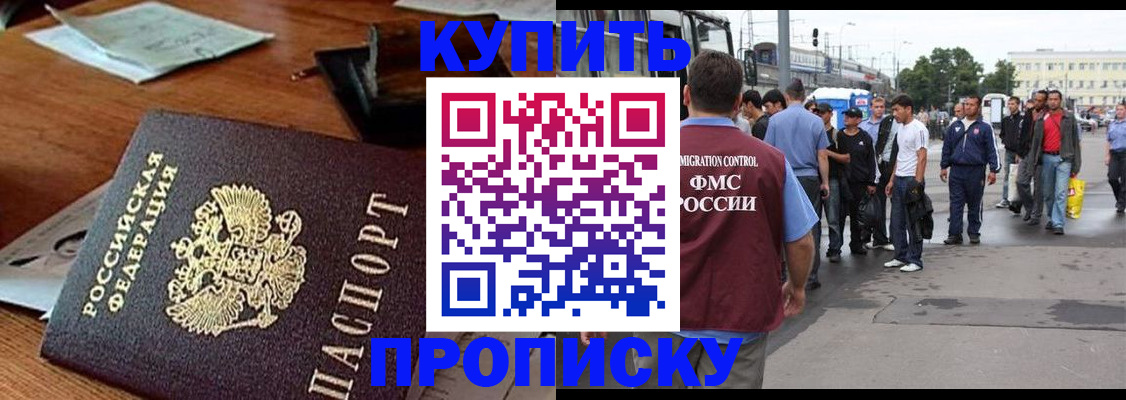 прописка для кредита в Татарске